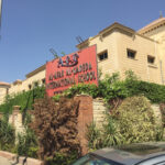 مدرسة الافاق الجديدة الدولية التجمع الأول – Al Afak Al Gadeda International School – ACIC