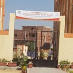 المدرسة المصرية الدولية بالتجمع الخامس – Egyptian International School Fifth Settlement – EIS  – القاهرة